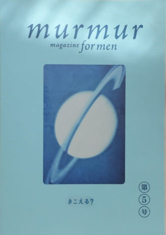 マーマーマガジン for men 第5号