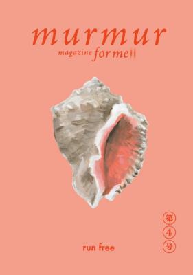 マーマーマガジン for men 第4号