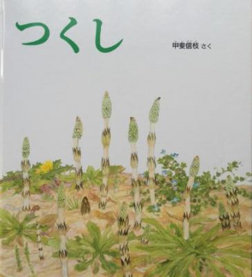 つくし