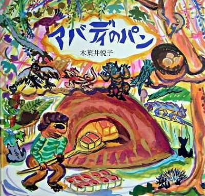 アバディのパン