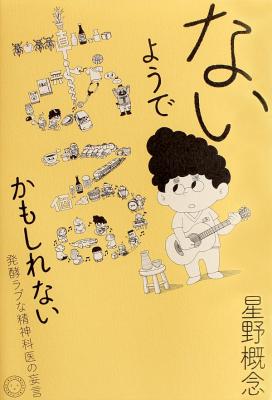 ないようである、かもしれない
