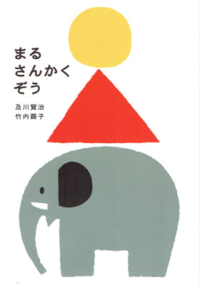 まるさんかくぞう