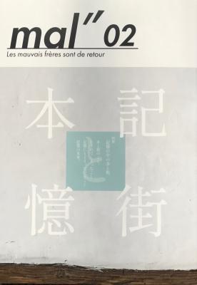 mal" 02