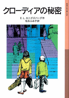 クローディアの秘密