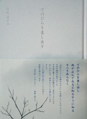 てのひらを差し出す