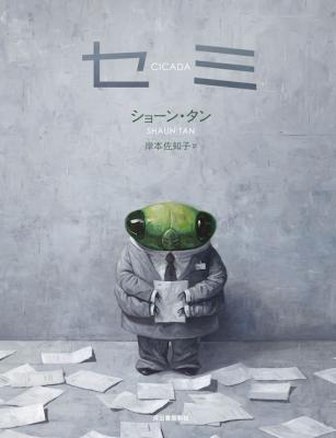 セミ【再入荷次第発送】