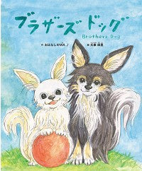 ブラザーズ ドッグ Brothers Dog