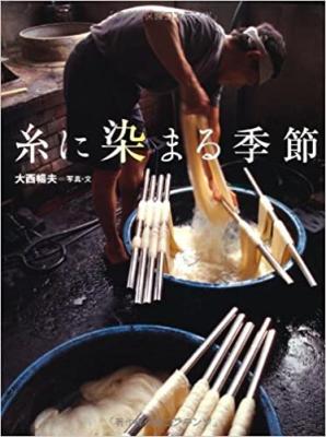 糸に染まる季節