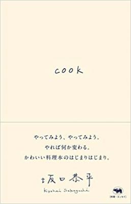 COOK