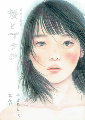 髪とアタシ第6号 「自由に生きるとは、なんだ」in NY