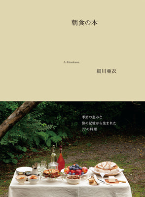朝食の本