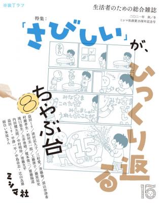 ちゃぶ台8【お取寄せ】