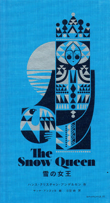 雪の女王