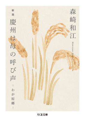 新版 慶州は母の呼び声 わが原郷