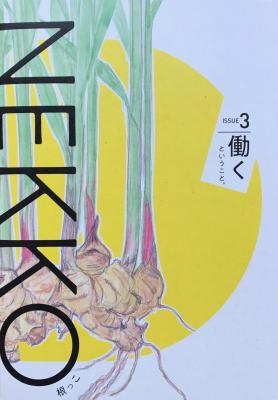 NEKKO issue 3
