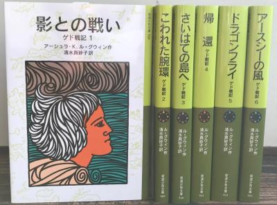 ゲド戦記