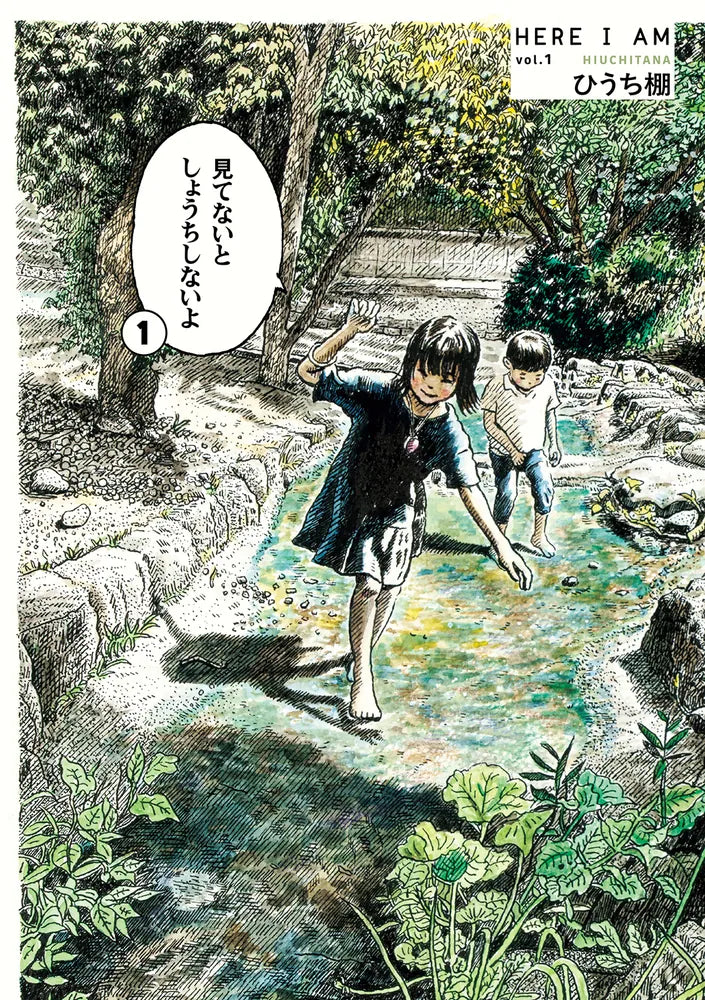 見てないとしょうちしないよ