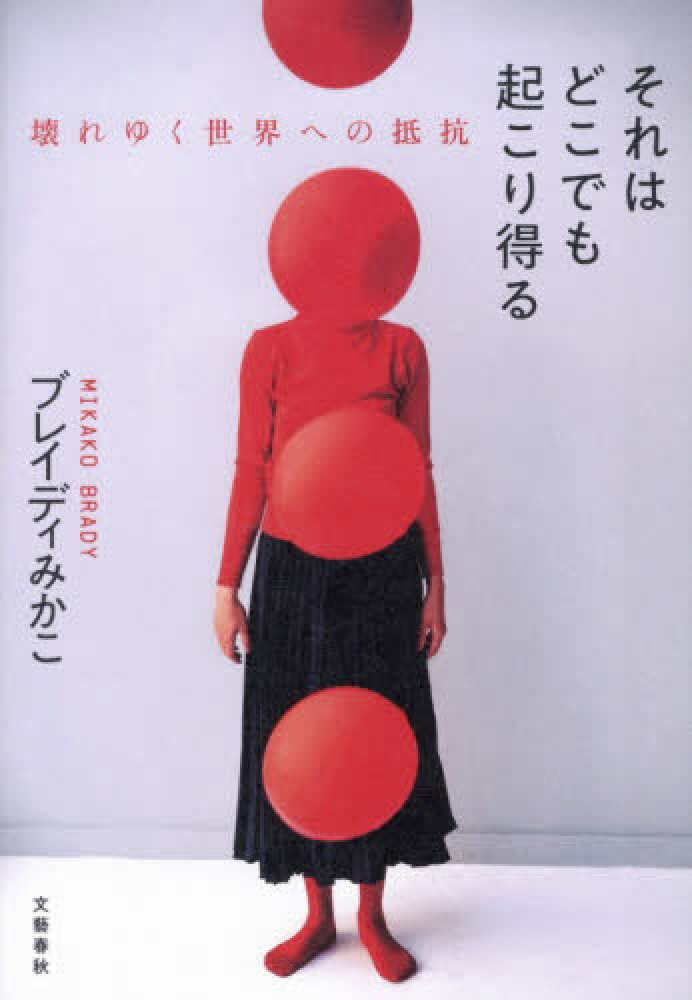 それはどこでも起こり得る