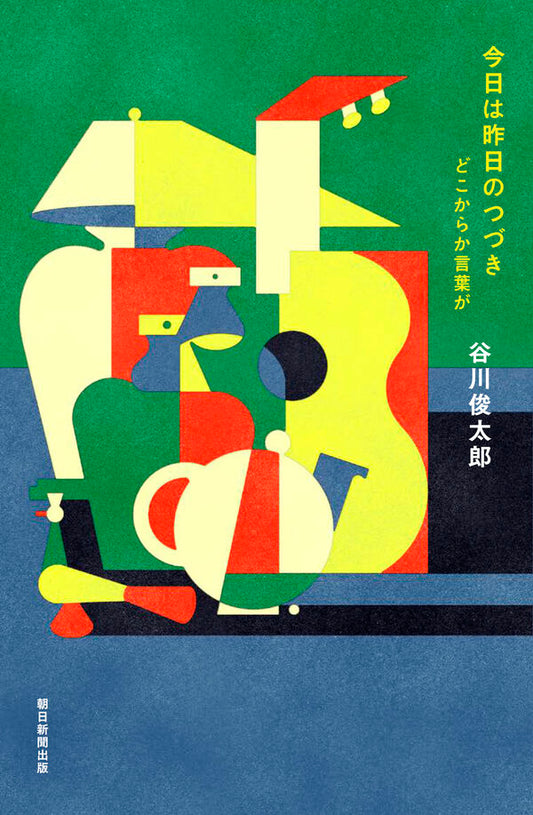 今日は昨日のつづき