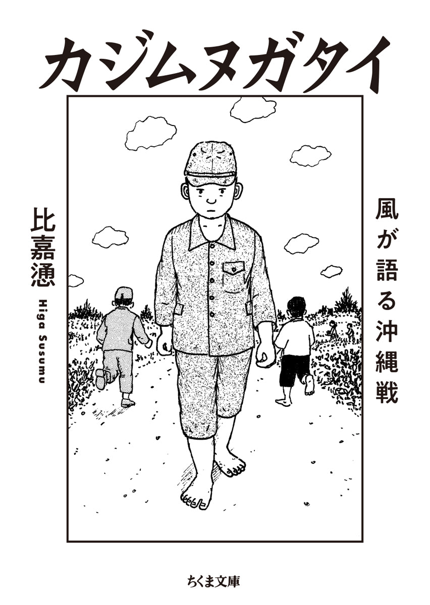 カジムヌガタイ【再入荷次第発送】