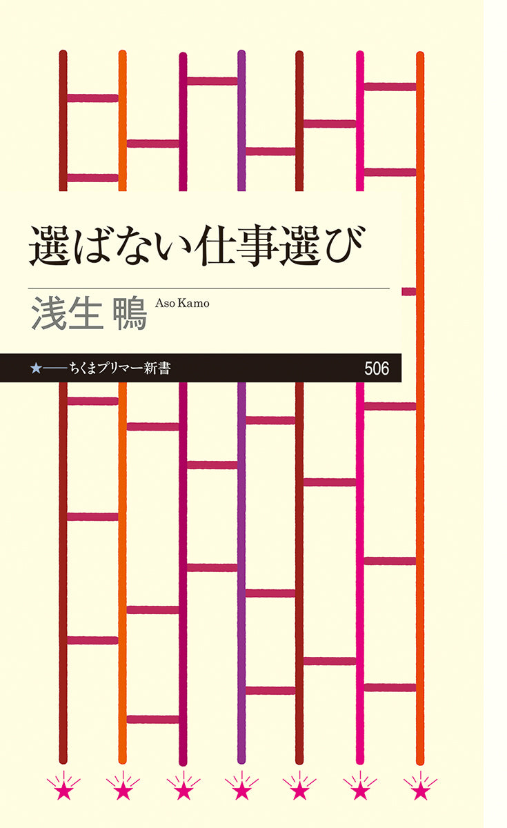 選ばない仕事選び
