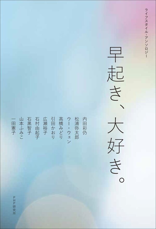 早起き、大好き。