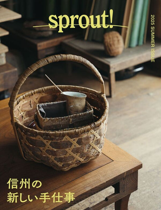 sprout! 2025 SUMMER ISSUE