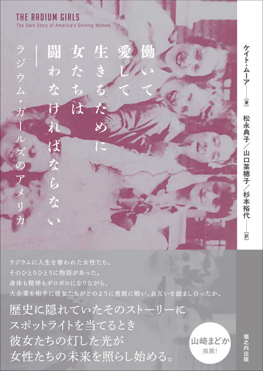 働いて愛して生きるために女たちは闘わなければならない