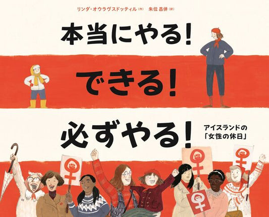 本当にやる!できる!必ずやる!【再入荷次第発送】