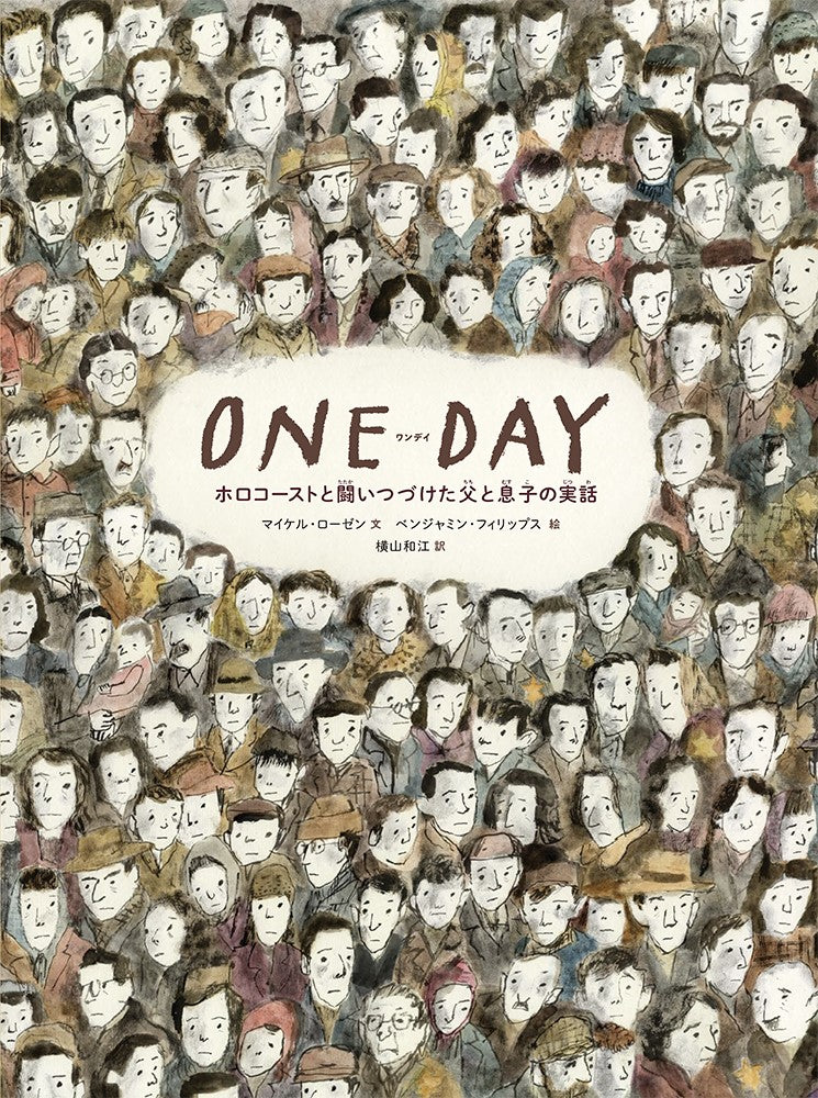 ONE DAY
