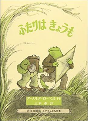 ふたりはきょうも