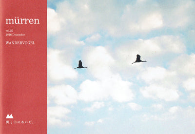 murren vol.20