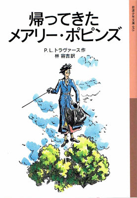 帰ってきたメアリー・ポピンズ