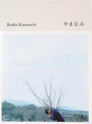 やまなみ【サイン本】