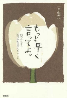 もっと早く言ってよ。