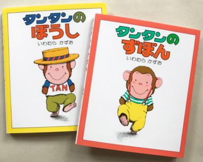 タンタンのぼうし + タンタンのずぼん(2冊組)