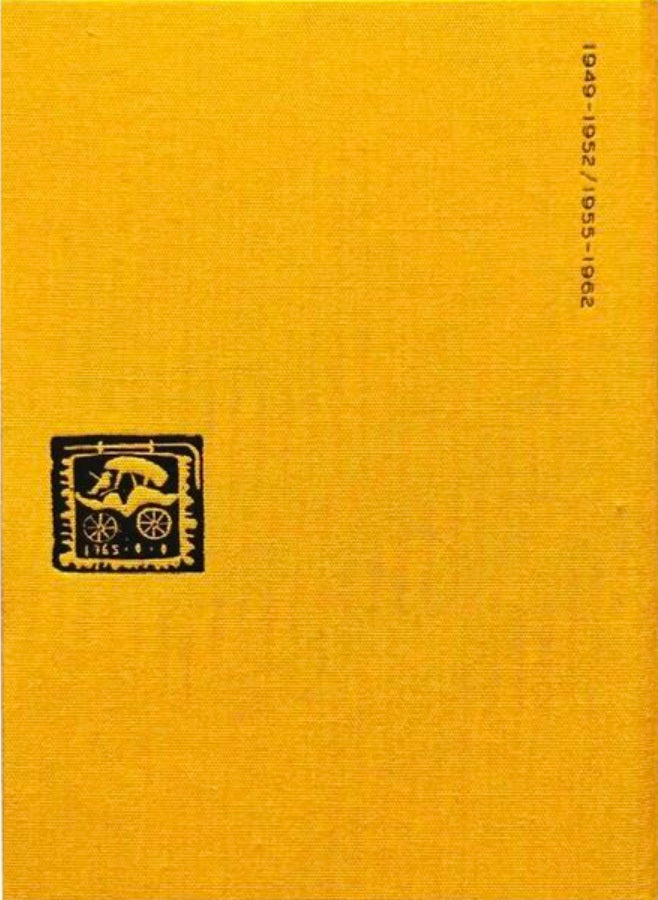 茨木のり子全日記 Ⅰ