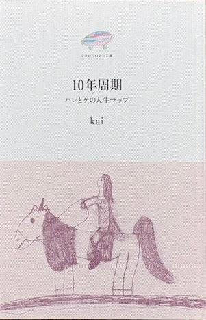 10年周期