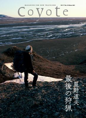 Coyote No.72
