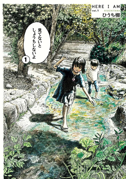見てないとしょうちしないよ