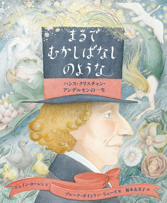 まるでむかしばなしのような