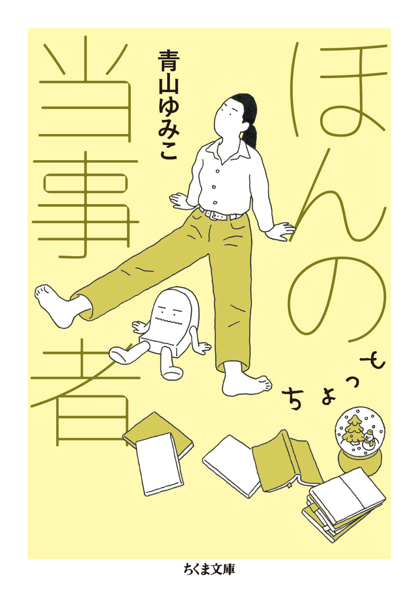 ほんのちょっと当事者