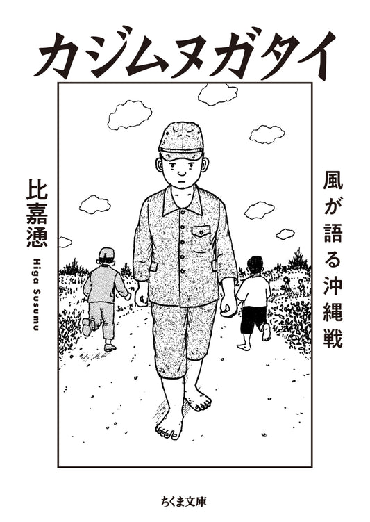 カジムヌガタイ【再入荷次第発送】