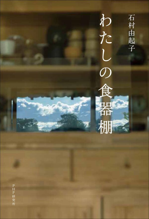 わたしの食器棚