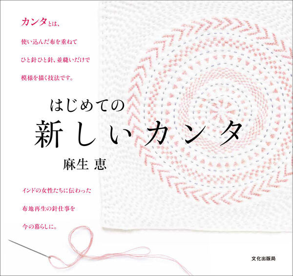 はじめての新しいカンタ