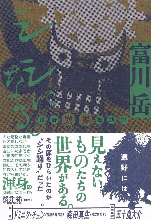 シシになる。