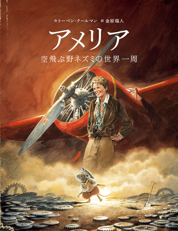 アメリア