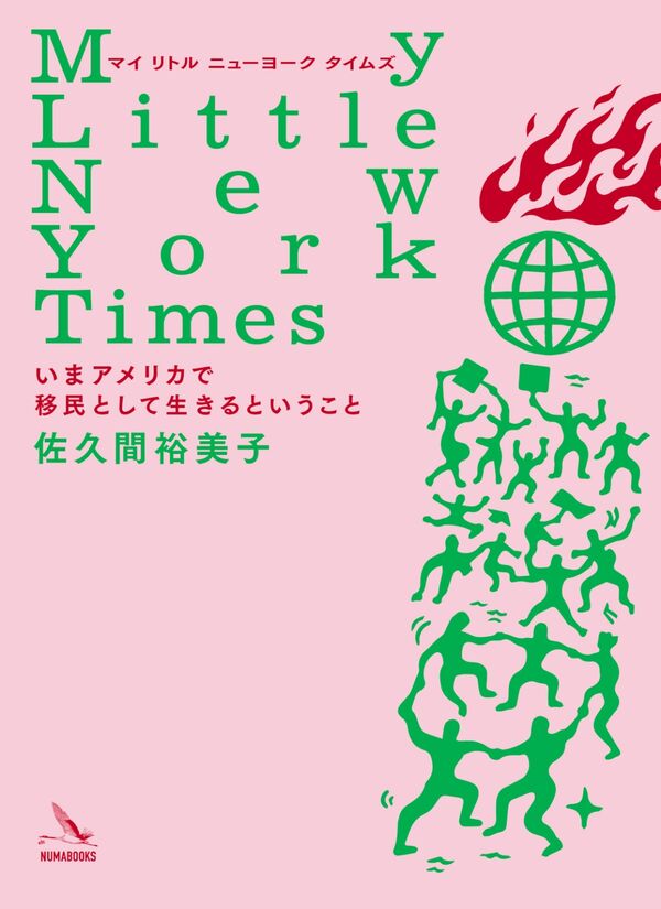My Little New York Times