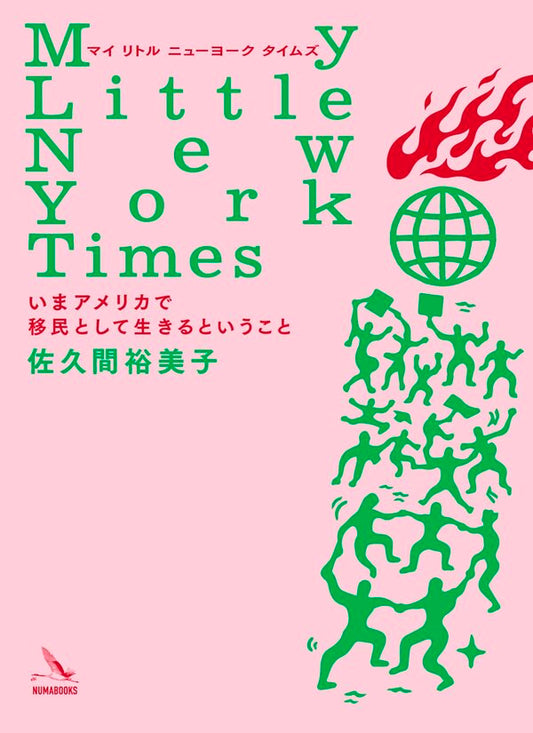My Little New York Times