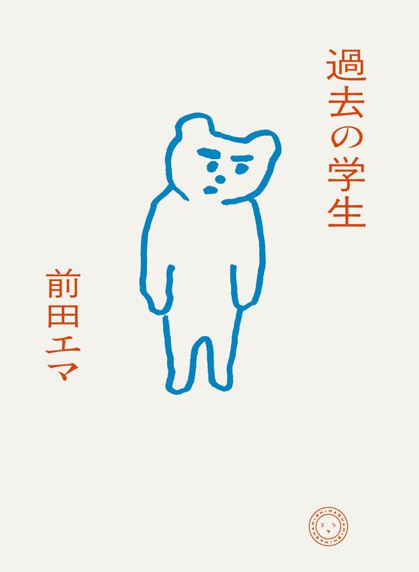 過去の学生